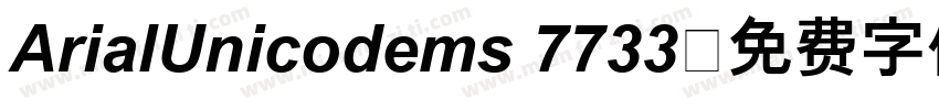 ArialUnicodems 7733字体转换